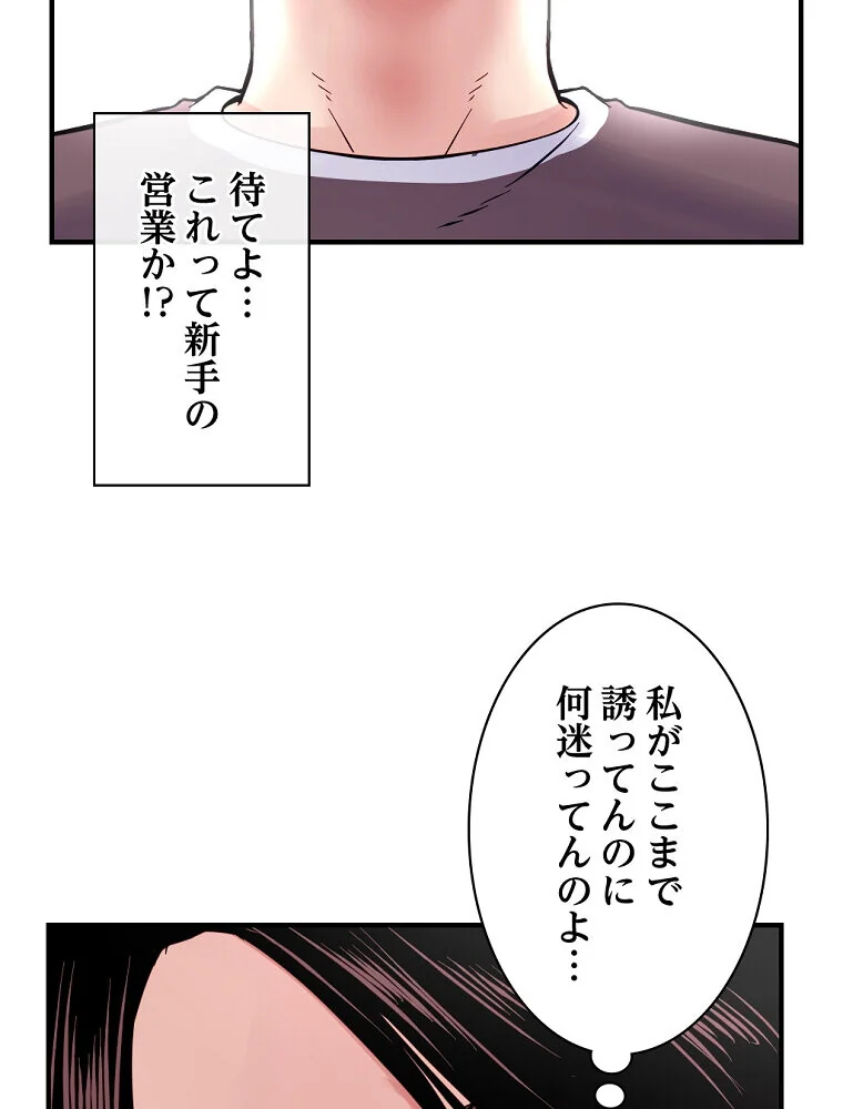 真夜中のネットカフェ 第1巻 スレンダー 3P・4P レズキス 151ページ