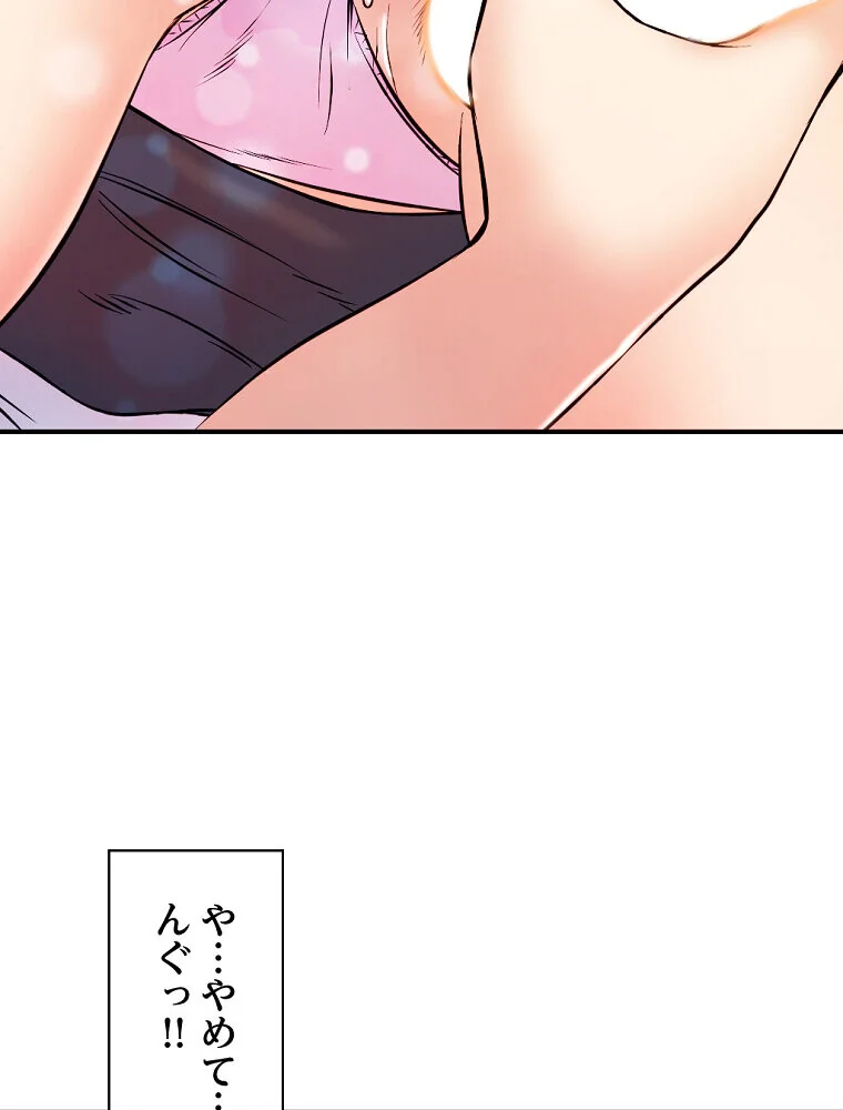 真夜中のネットカフェ 第1巻 スレンダー 3P・4P レズキス 154ページ