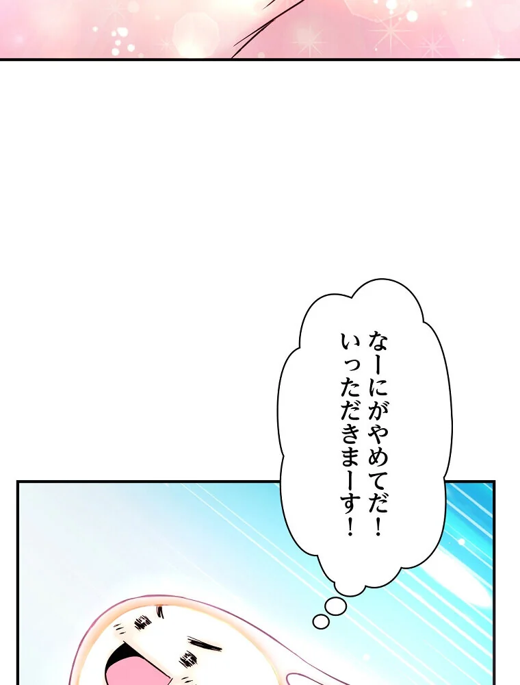 真夜中のネットカフェ 第1巻 スレンダー 3P・4P レズキス 156ページ