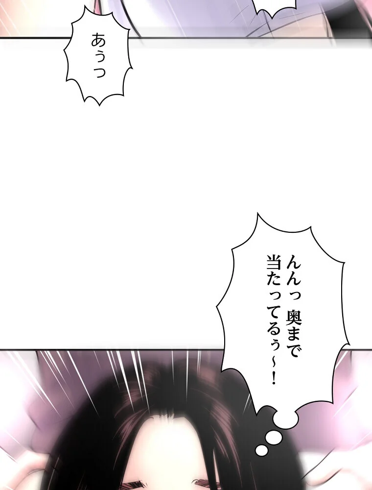 真夜中のネットカフェ 第1巻 スレンダー 3P・4P レズキス 166ページ