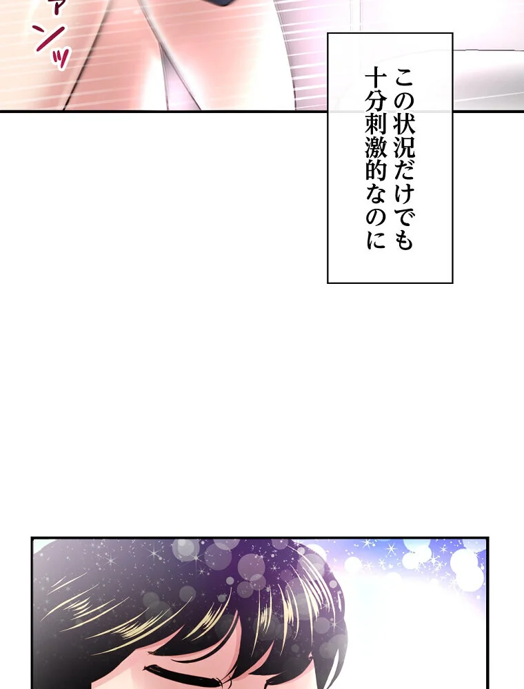 真夜中のネットカフェ 第1巻 スレンダー 3P・4P レズキス 169ページ