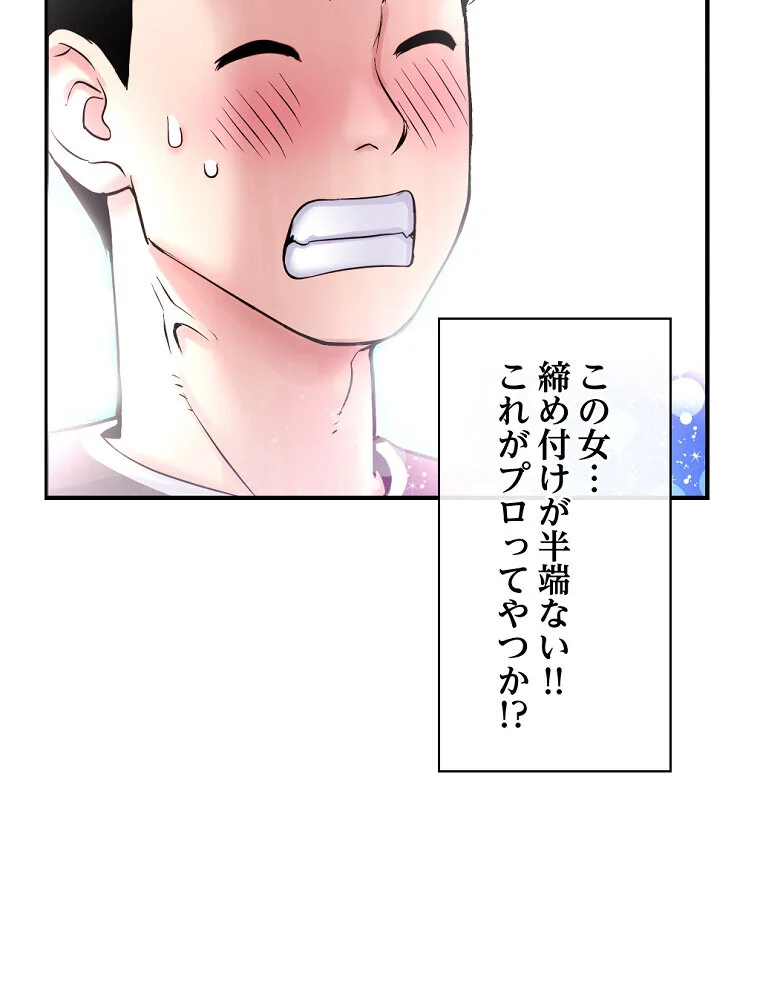 真夜中のネットカフェ 第1巻 スレンダー 3P・4P レズキス 170ページ