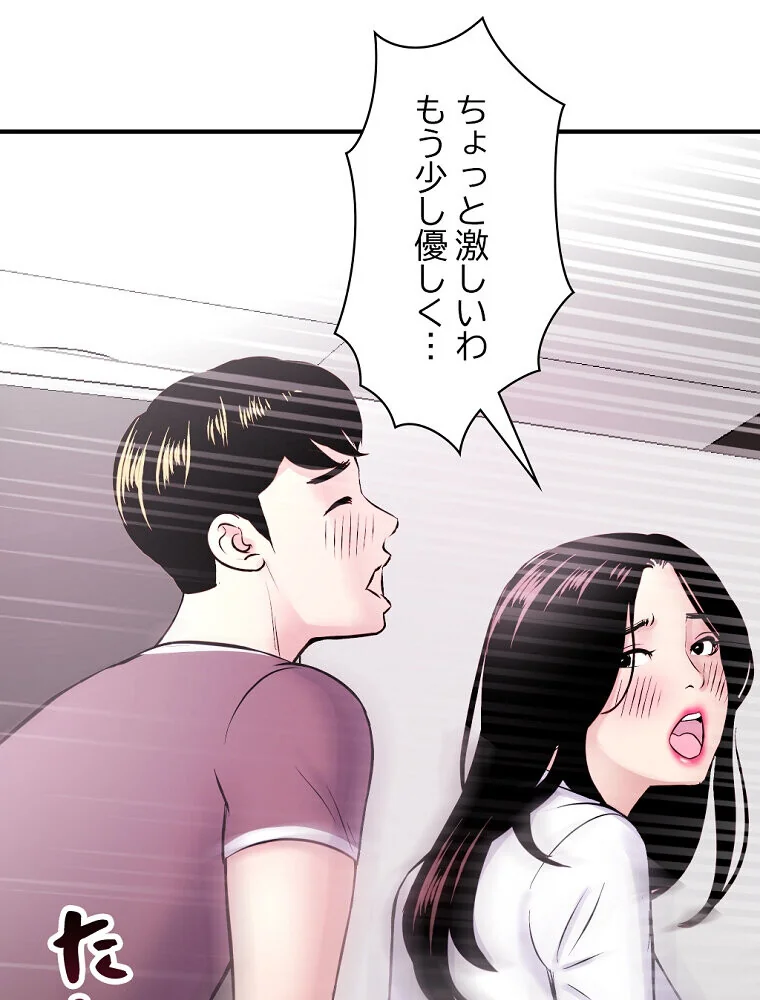 真夜中のネットカフェ 第1巻 スレンダー 3P・4P レズキス 171ページ