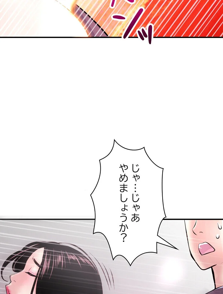 真夜中のネットカフェ 第1巻 スレンダー 3P・4P レズキス 177ページ