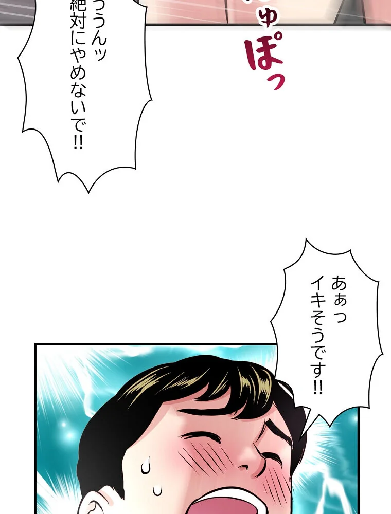 真夜中のネットカフェ 第1巻 スレンダー 3P・4P レズキス 179ページ