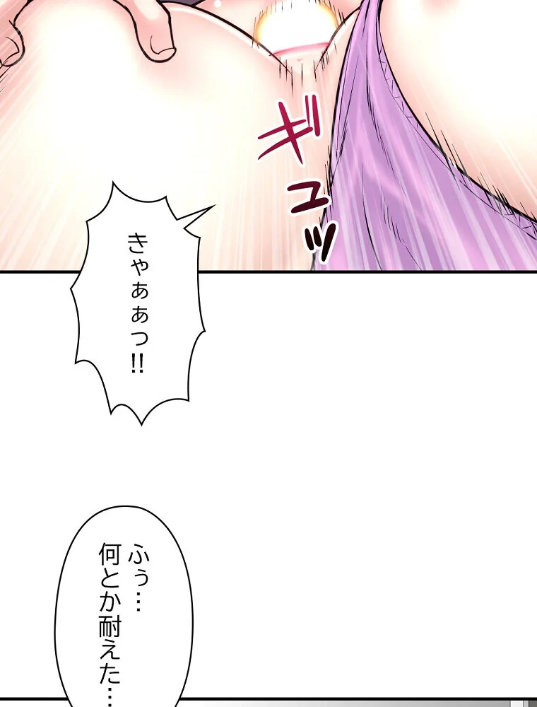 真夜中のネットカフェ 第1巻 スレンダー 3P・4P レズキス 182ページ