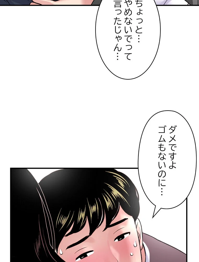 真夜中のネットカフェ 第1巻 スレンダー 3P・4P レズキス 184ページ