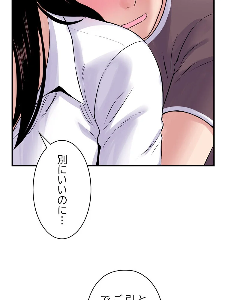 真夜中のネットカフェ 第1巻 スレンダー 3P・4P レズキス 185ページ