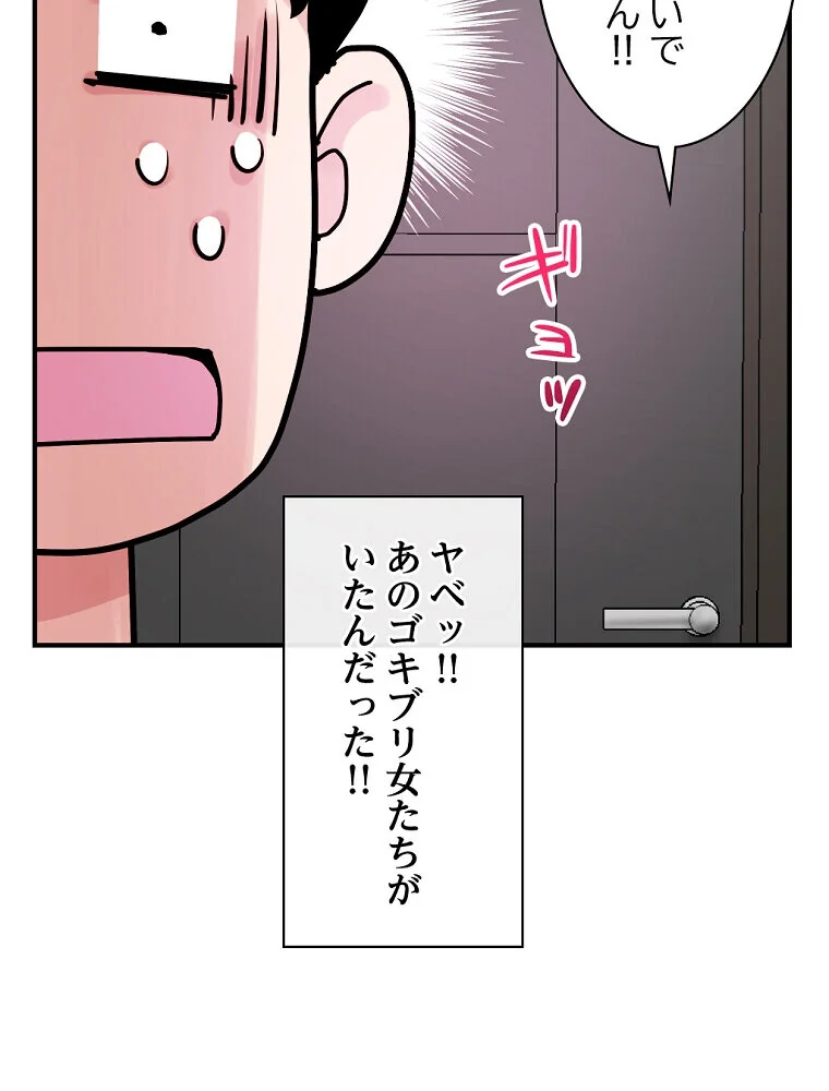 真夜中のネットカフェ 第1巻 スレンダー 3P・4P レズキス 188ページ