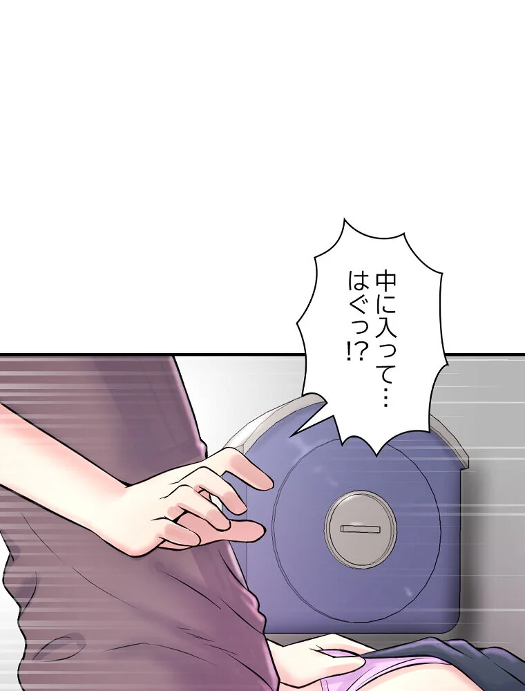 真夜中のネットカフェ 第1巻 スレンダー 3P・4P レズキス 191ページ