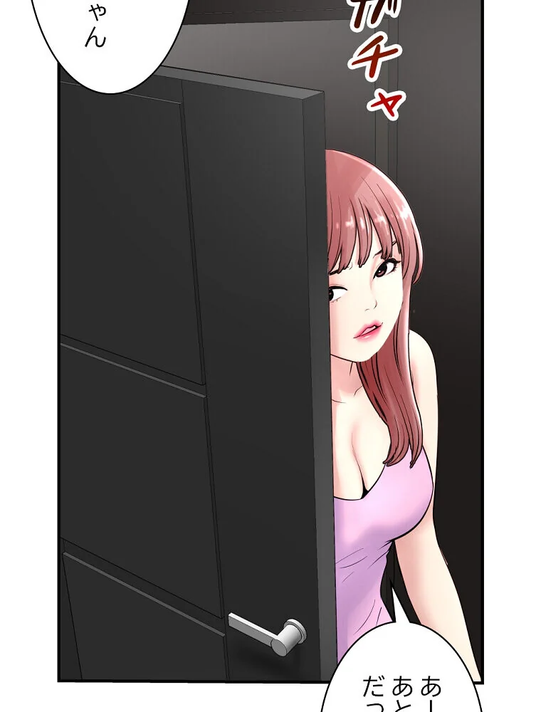真夜中のネットカフェ 第1巻 スレンダー 3P・4P レズキス 197ページ