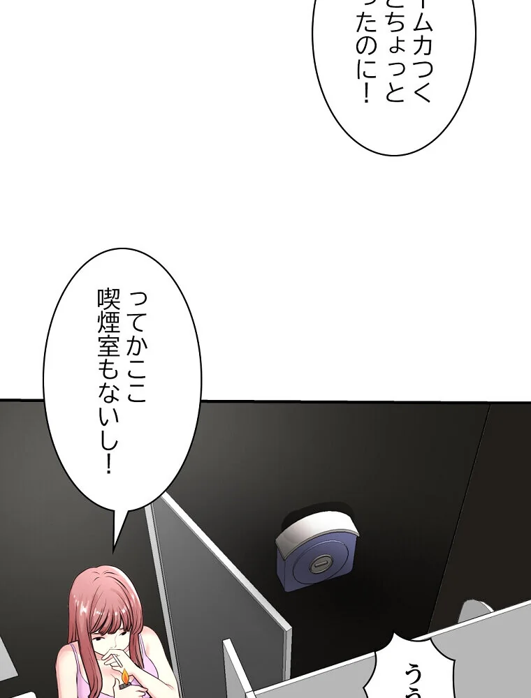 真夜中のネットカフェ 第1巻 スレンダー 3P・4P レズキス 198ページ