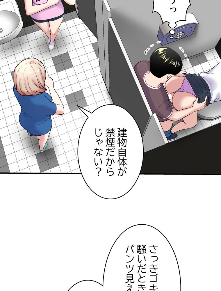 真夜中のネットカフェ 第1巻 スレンダー 3P・4P レズキス 199ページ