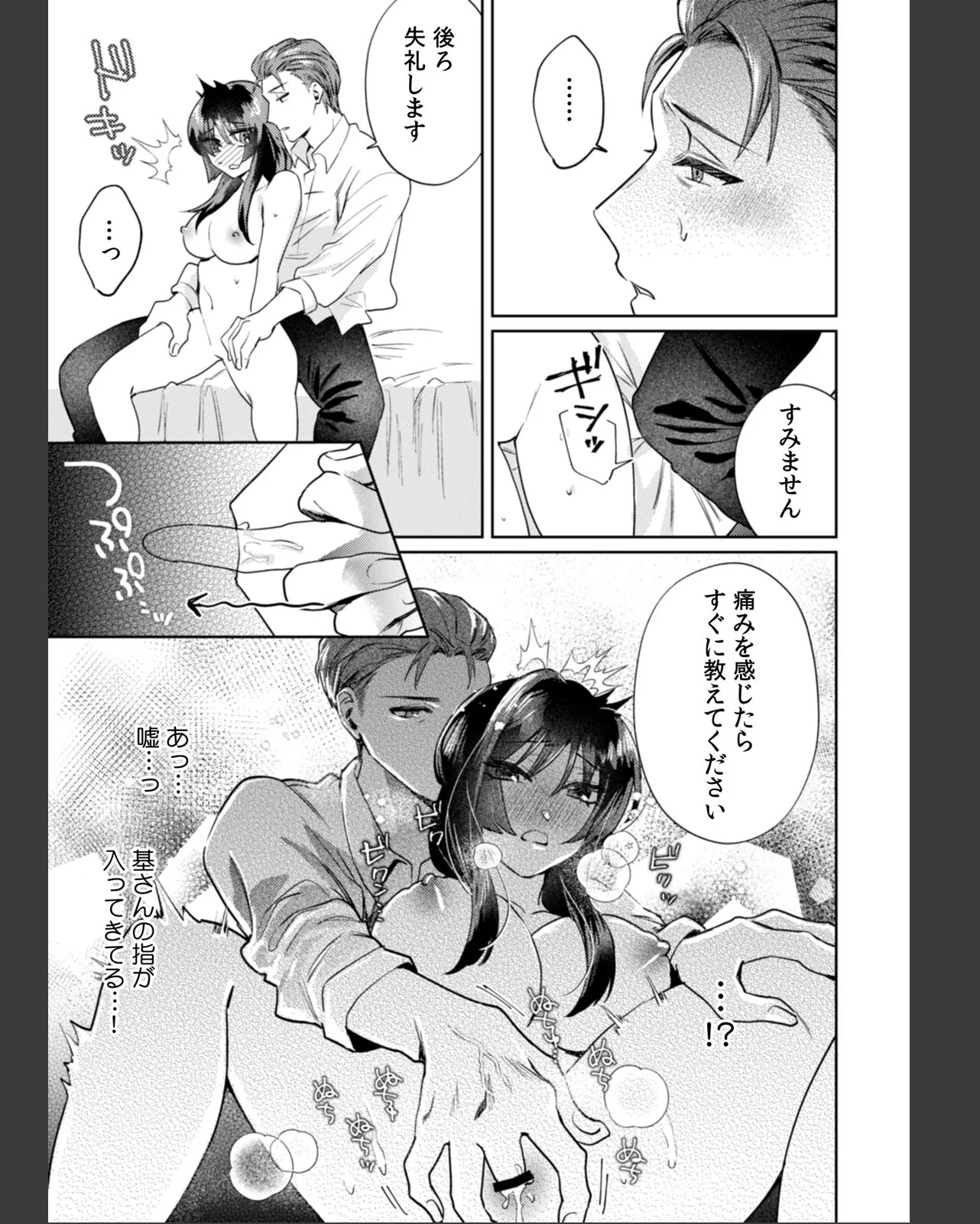 九条家のシキタリ。〜子作りレッスンのはず 第1巻 クンニ お嬢様・令嬢 恋愛 17ページ
