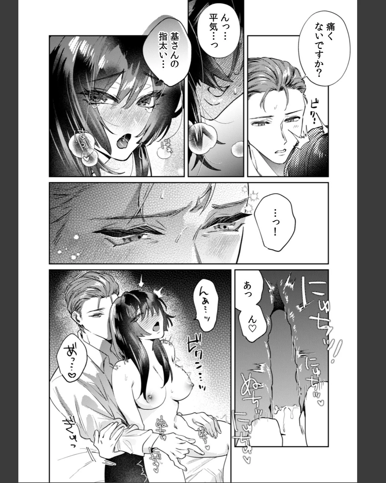 九条家のシキタリ。〜子作りレッスンのはず 第1巻 クンニ お嬢様・令嬢 恋愛 18ページ