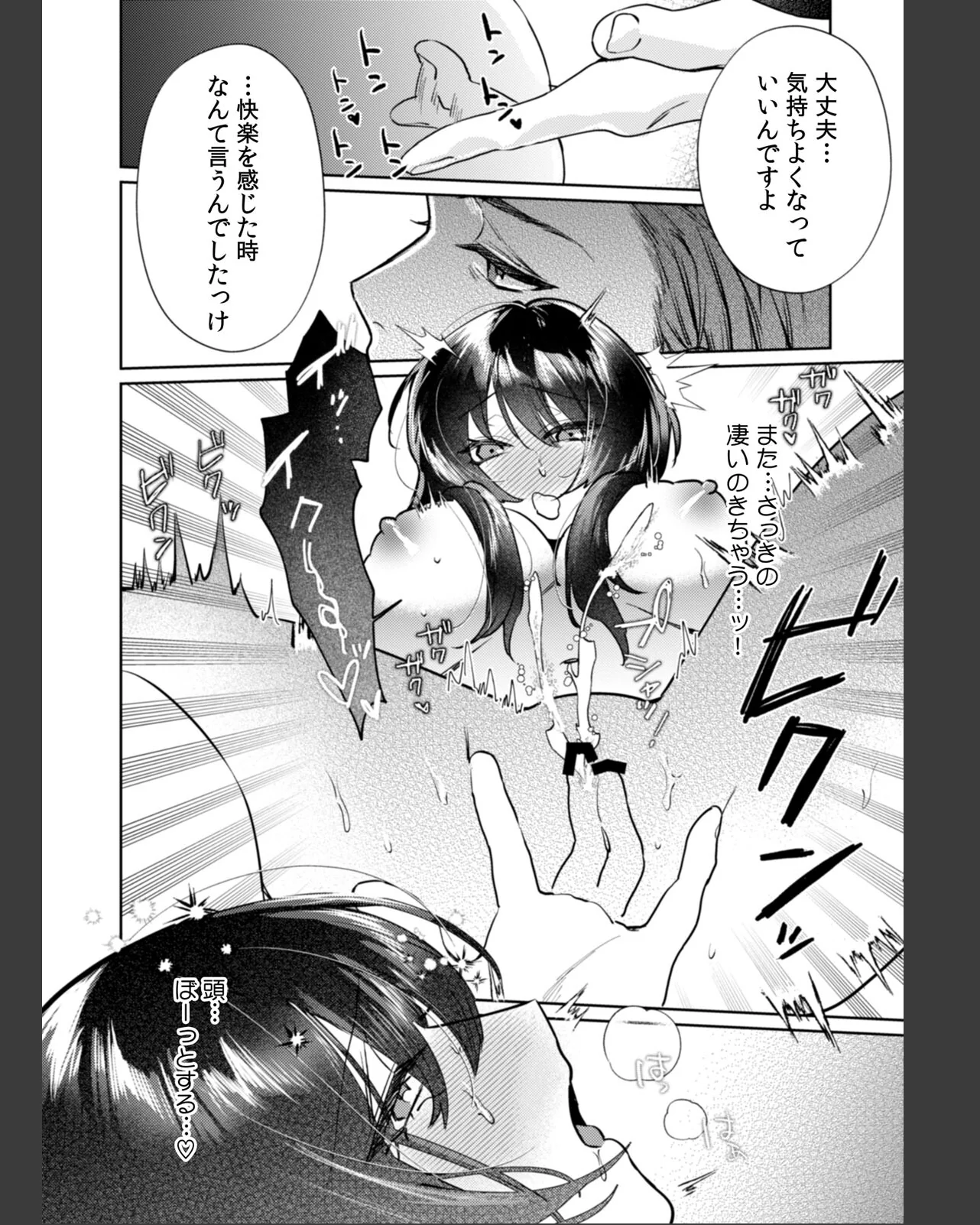 九条家のシキタリ。〜子作りレッスンのはず 第1巻 クンニ お嬢様・令嬢 恋愛 24ページ