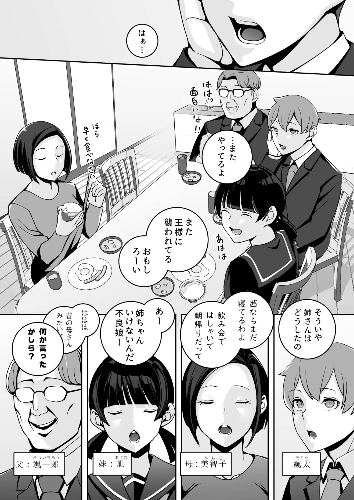 独裁王性〜王族との交わりは国民の義務です 第1巻 お母さん 人妻・主婦 巨乳 3ページ