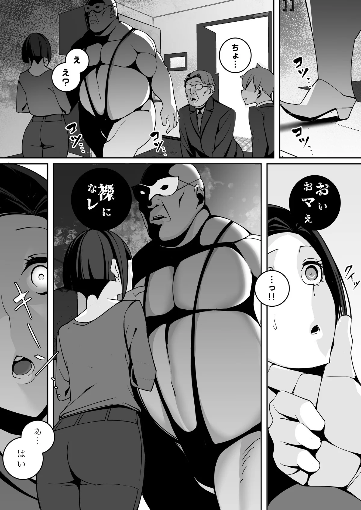 独裁王性〜王族との交わりは国民の義務です 第1巻 お母さん 人妻・主婦 巨乳 12ページ