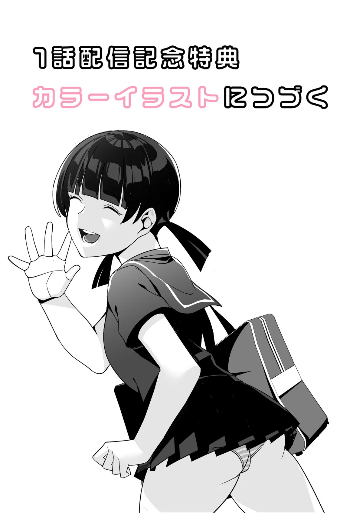 独裁王性〜王族との交わりは国民の義務です 第1巻 お母さん 人妻・主婦 巨乳 32ページ