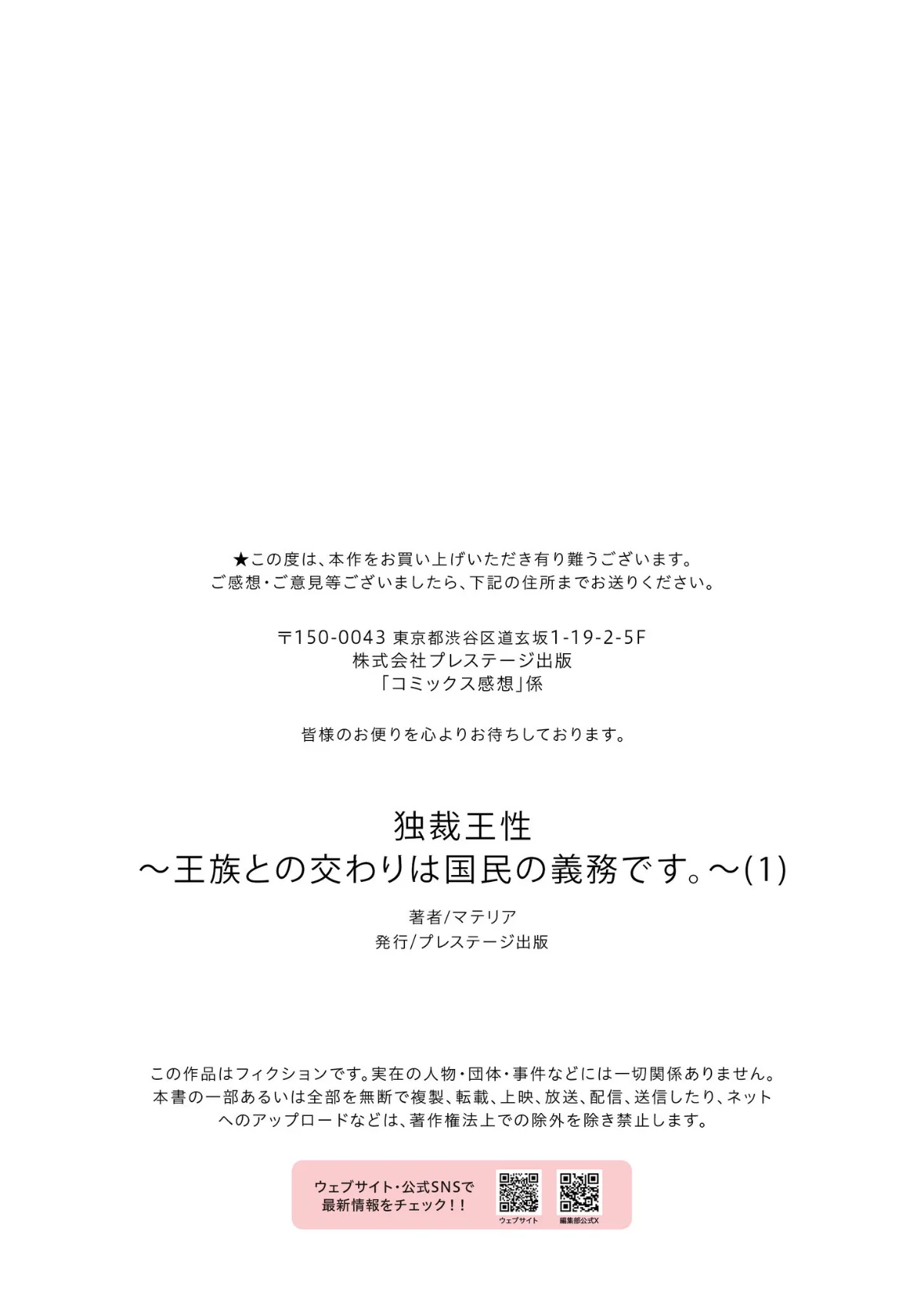 独裁王性〜王族との交わりは国民の義務です 第1巻 お母さん 人妻・主婦 巨乳 35ページ