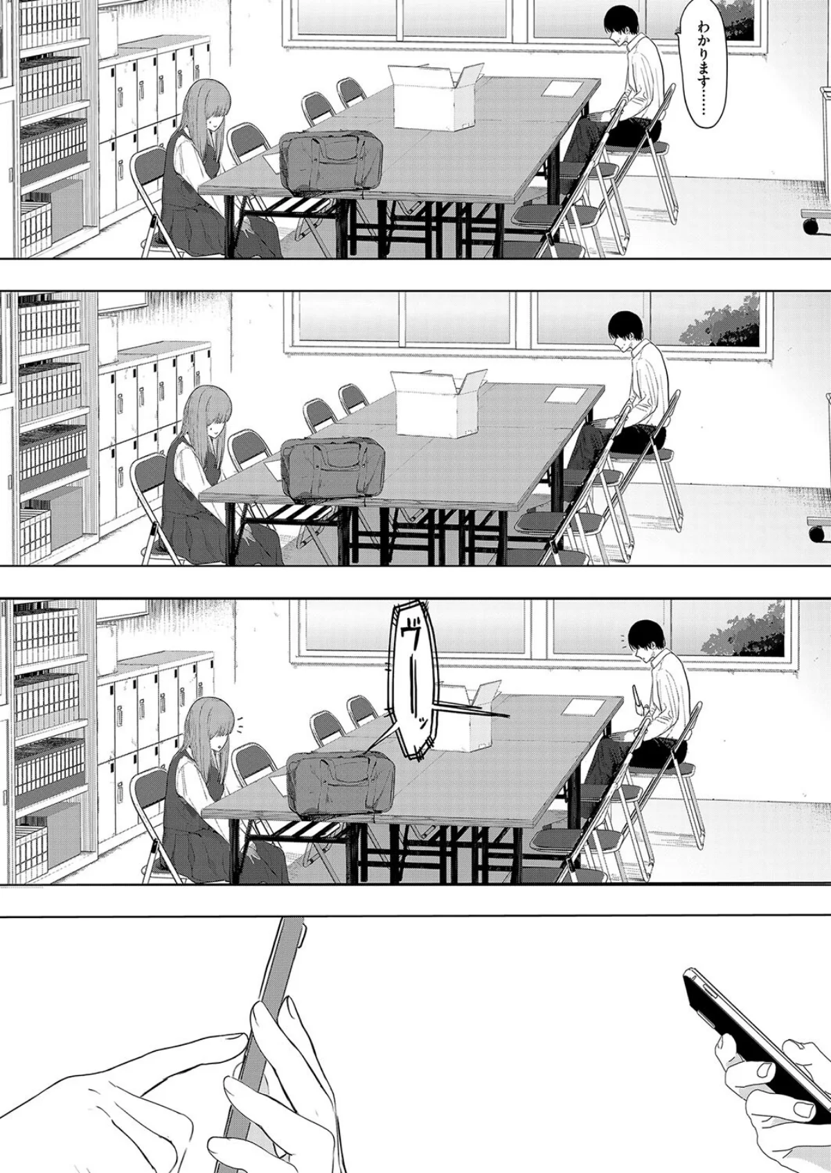 セックスは陽キャだけのものじゃねぇ！ 第1巻 5ページ