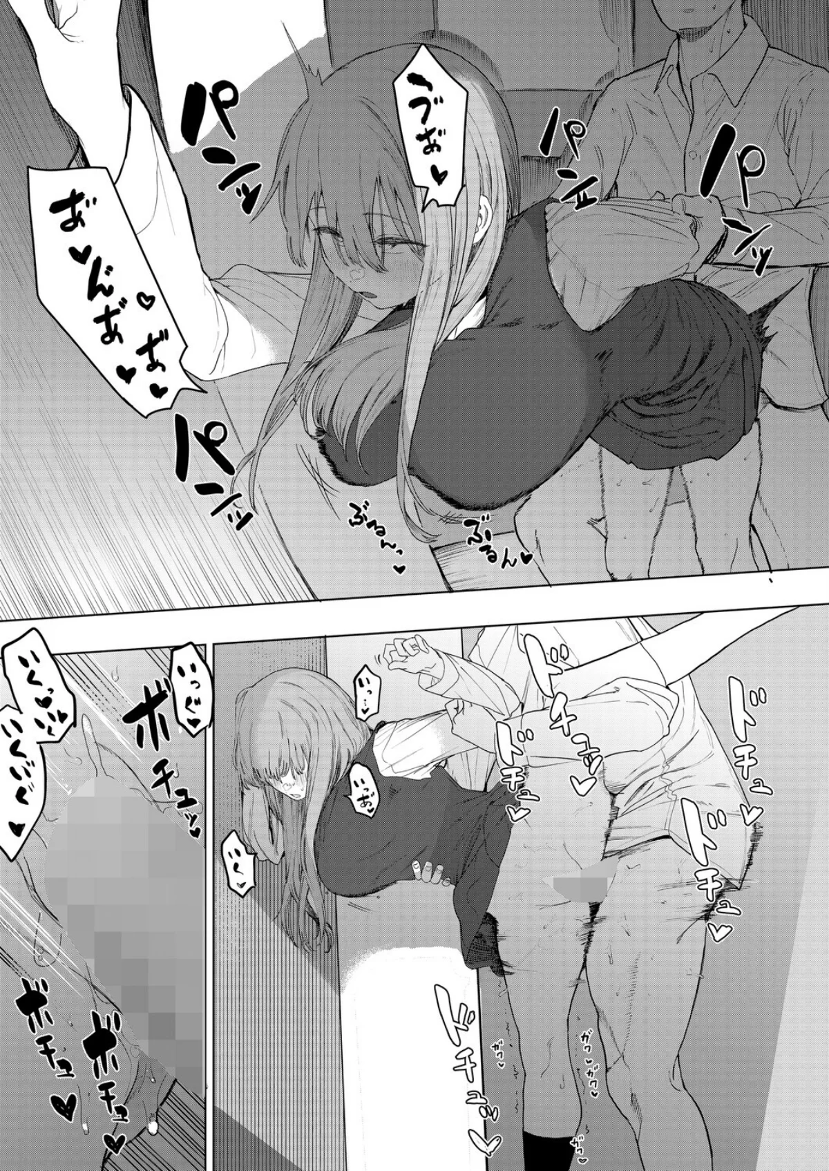 セックスは陽キャだけのものじゃねぇ！ 第2巻 3ページ