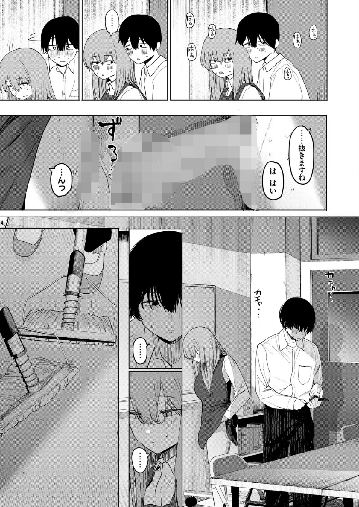 セックスは陽キャだけのものじゃねぇ！ 第2巻 7ページ