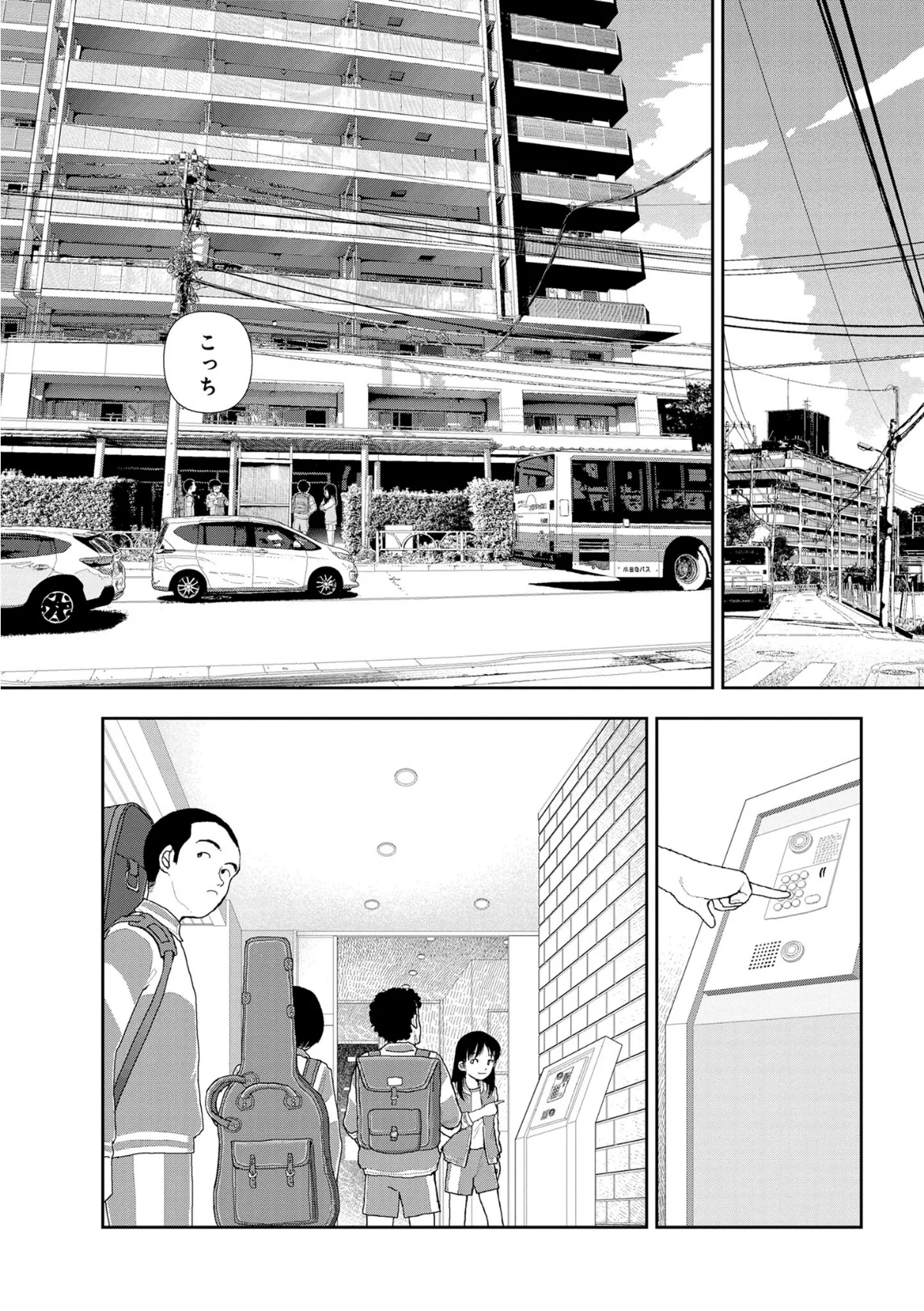 山本直樹最新作品集 第1巻 3ページ