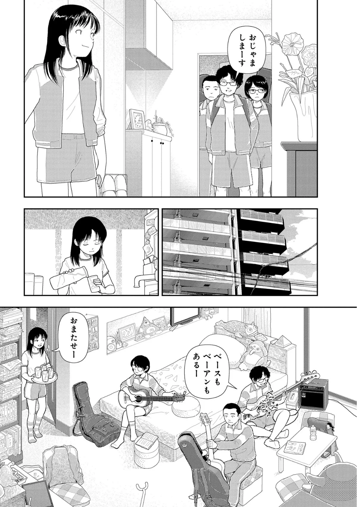 山本直樹最新作品集 第1巻 4ページ