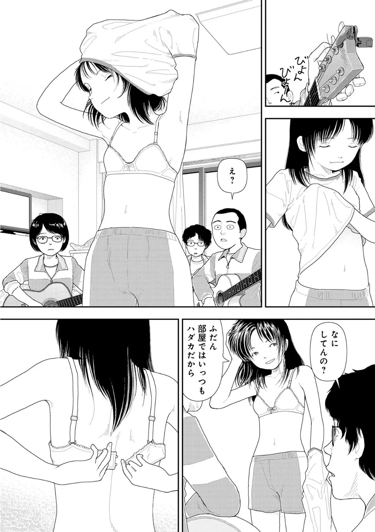 山本直樹最新作品集 第1巻 5ページ