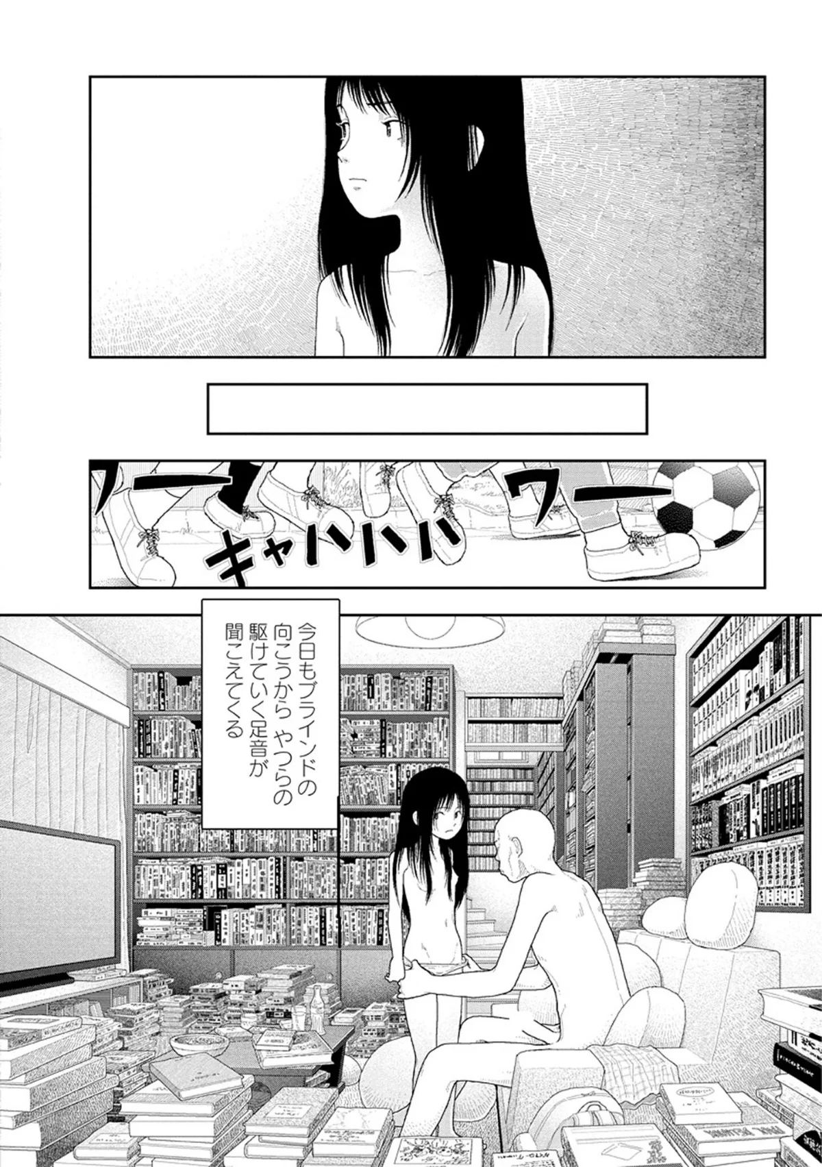 山本直樹最新作品集 第4巻 3ページ