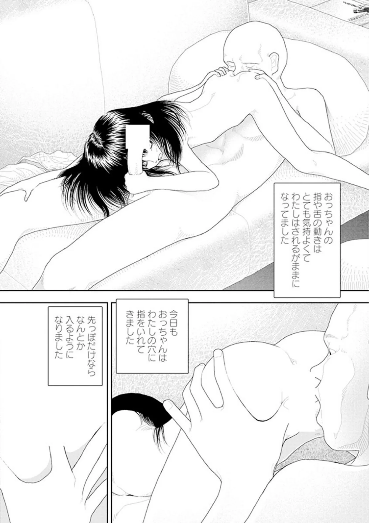 山本直樹最新作品集 第6巻 11ページ