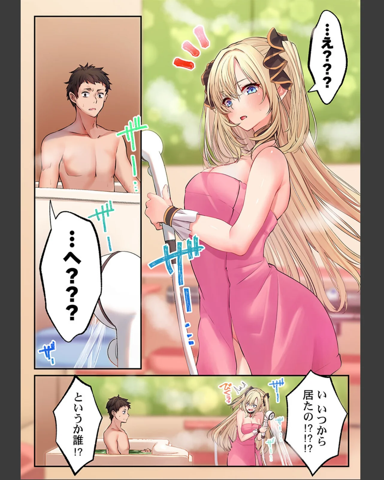 泡姫たちのハメ初め〜ピュア男しかいない世 第1巻 ファンタジー 恋愛 ラブコメ 8ページ