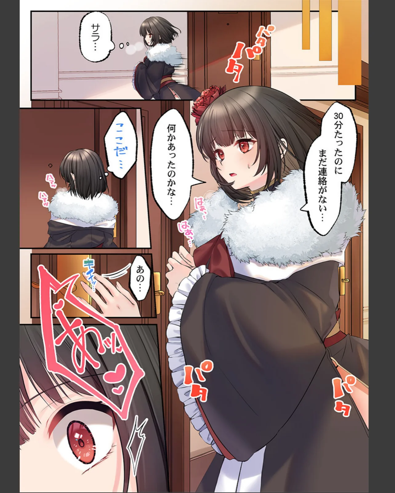 泡姫たちのハメ初め〜ピュア男しかいない世 第1巻 ファンタジー 恋愛 ラブコメ 15ページ