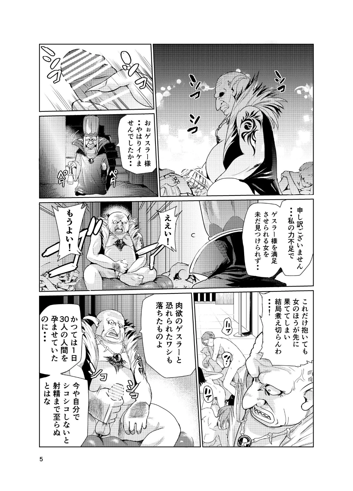 狂乱の討伐姫ダリア 第1巻 ファンタジー 4ページ