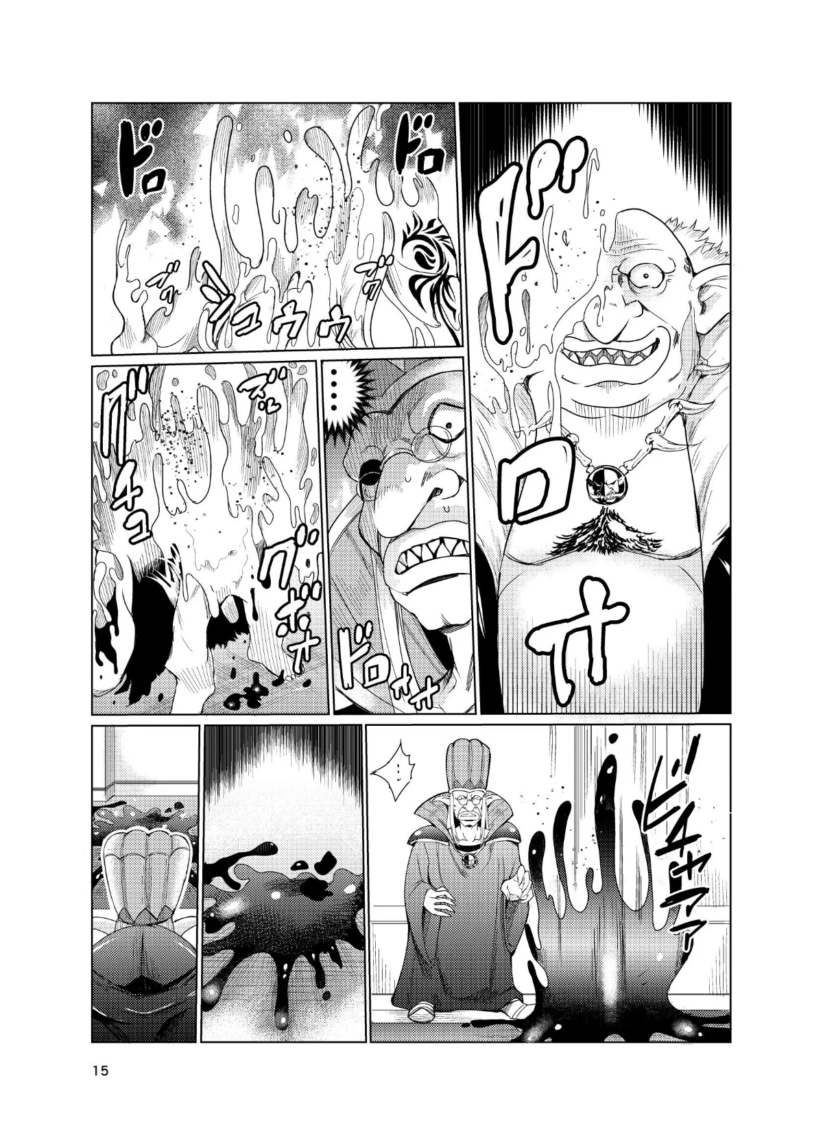 狂乱の討伐姫ダリア 第1巻 ファンタジー 14ページ