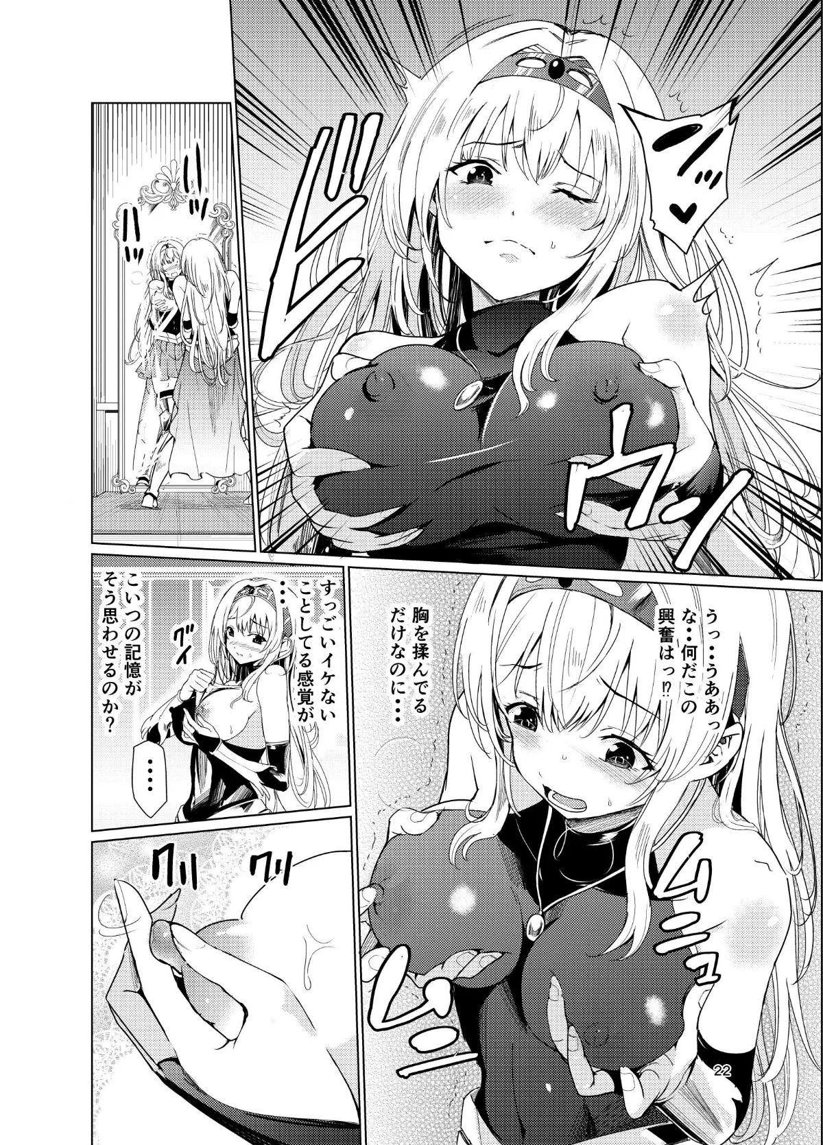 狂乱の討伐姫ダリア 第1巻 ファンタジー 21ページ