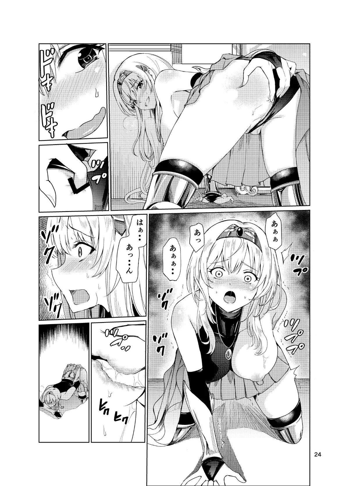 狂乱の討伐姫ダリア 第1巻 ファンタジー 23ページ