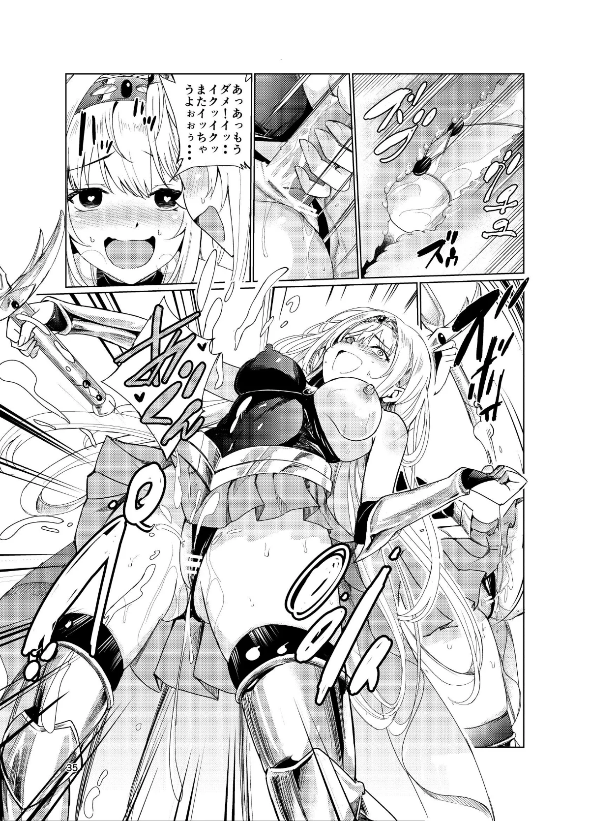 狂乱の討伐姫ダリア 第1巻 ファンタジー 34ページ
