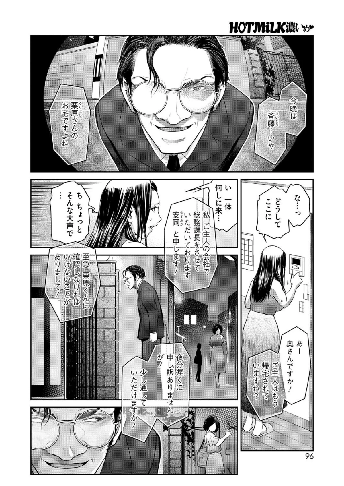 経産処女 第2巻 6ページ