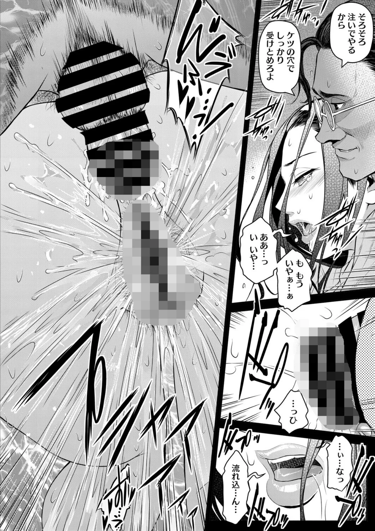 経産処女 第4巻 2ページ