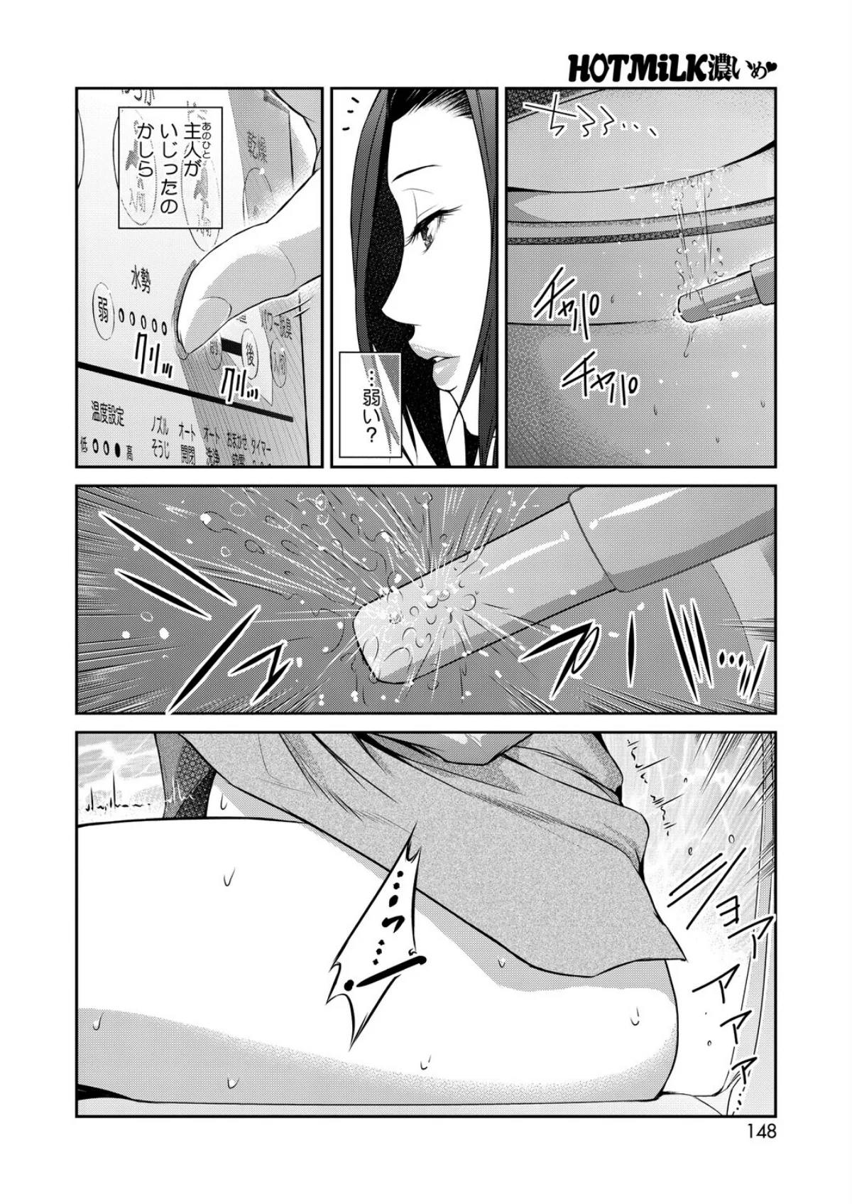 経産処女 第4巻 8ページ