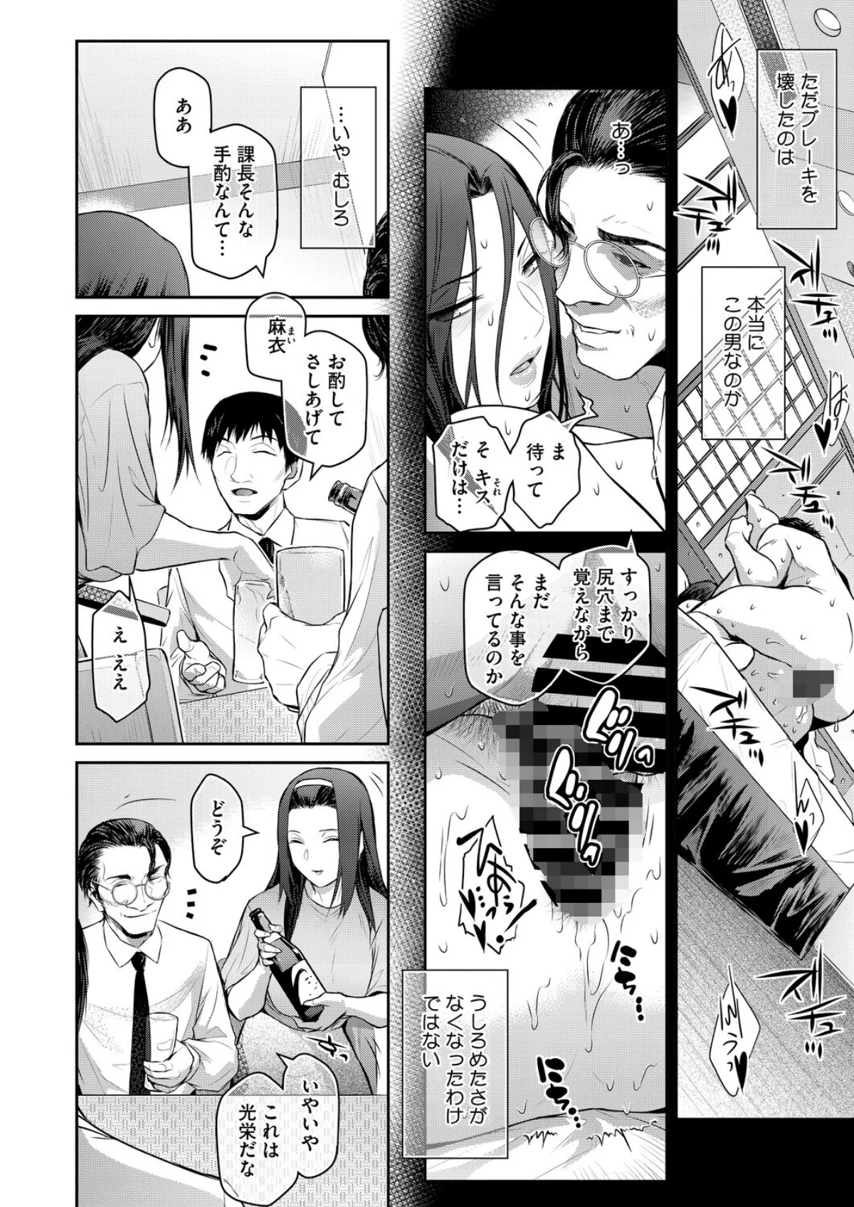 経産処女 第5巻 4ページ