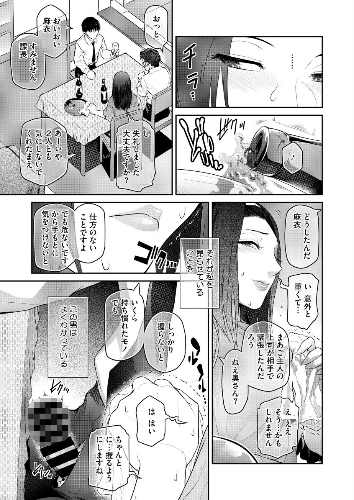 経産処女 第5巻 5ページ