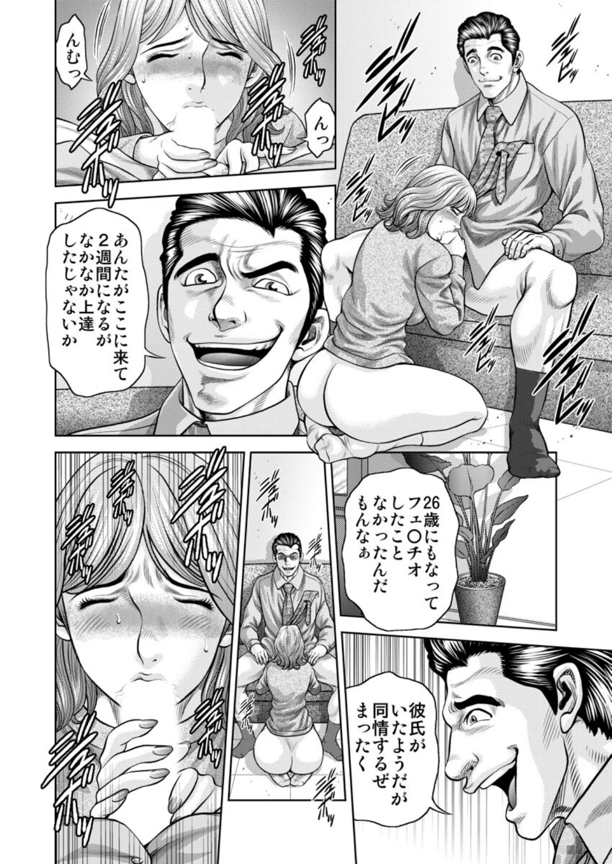 懐妊ロシアンルーレット-若妻は嫁いだ島で 第1巻 人妻・主婦 巨乳 淫乱・ハード系 6ページ