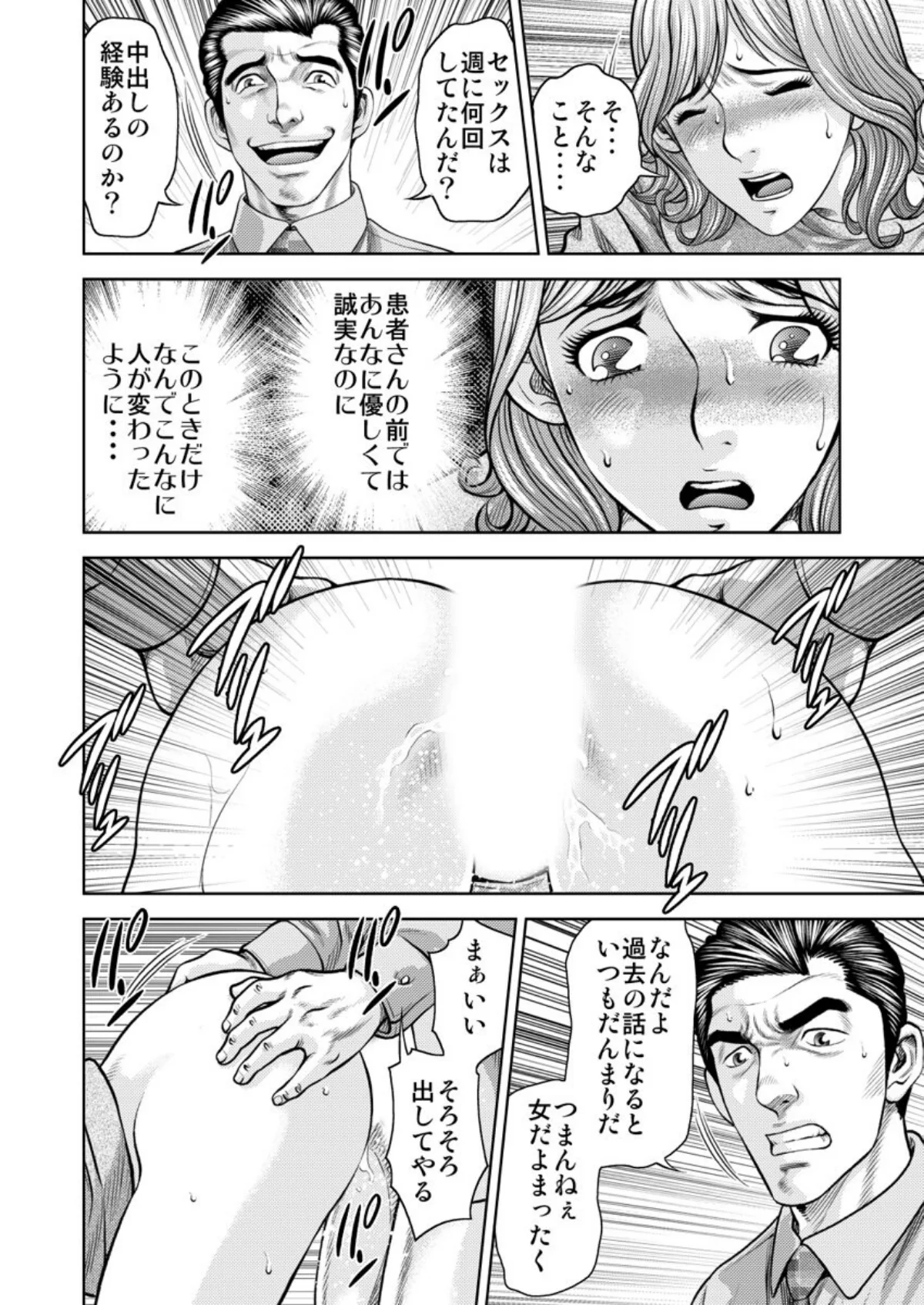 懐妊ロシアンルーレット-若妻は嫁いだ島で 第1巻 人妻・主婦 巨乳 淫乱・ハード系 10ページ