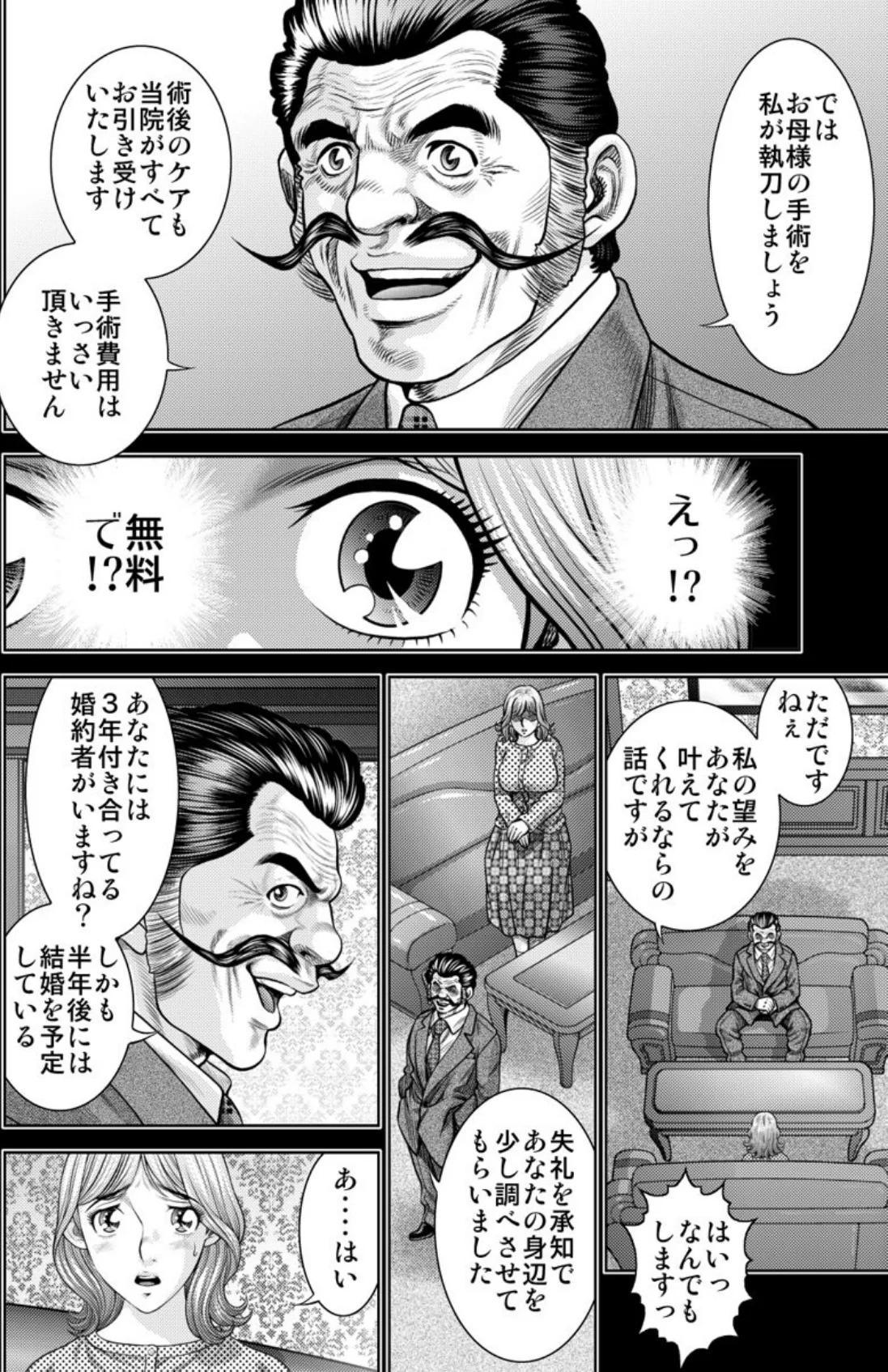 懐妊ロシアンルーレット-若妻は嫁いだ島で 第1巻 人妻・主婦 巨乳 淫乱・ハード系 16ページ