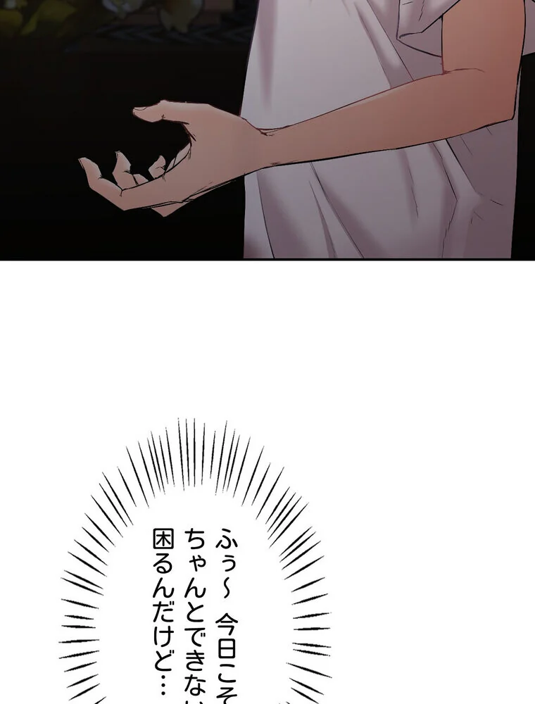 俺の妻を返してくれ〜許したのは体の関係だ 第1巻 不倫 巨乳 中出し 7ページ