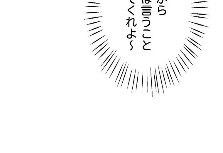 俺の妻を返してくれ〜許したのは体の関係だ 第1巻 不倫 巨乳 中出し 9ページ