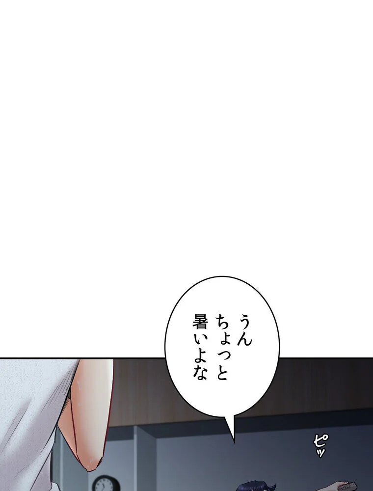 俺の妻を返してくれ〜許したのは体の関係だ 第1巻 不倫 巨乳 中出し 23ページ